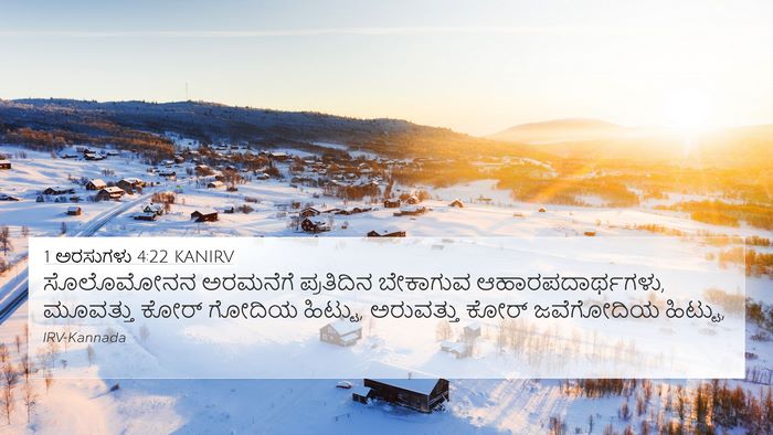 1 ಅರಸುಗಳು 4:22 KANIRV Bible Verse Image