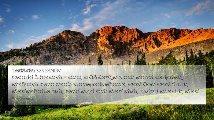 1 ಅರಸುಗಳು 7:23 KANIRV Bible Verse Image