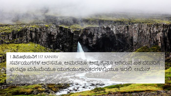 1 ತಿಮೊಥೆಯನಿಗೆ 1:17 KANIRV Bible Verse Image