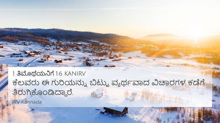 1 ತಿಮೊಥೆಯನಿಗೆ 1:6 KANIRV Bible Verse Image
