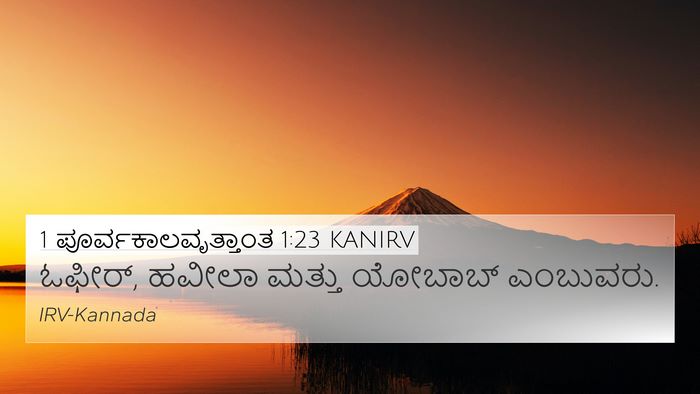 1 ಪೂರ್ವಕಾಲವೃತ್ತಾಂತ 1:23 KANIRV 4K Wallpaper - ಓಫೀರ್, ಹವೀಲಾ ಮತ್ತು - 4K Wallpaper Bible Verse