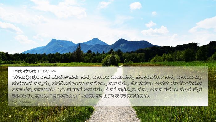 1 ಸಮುವೇಲನು 1:11 KANIRV Bible Verse Image
