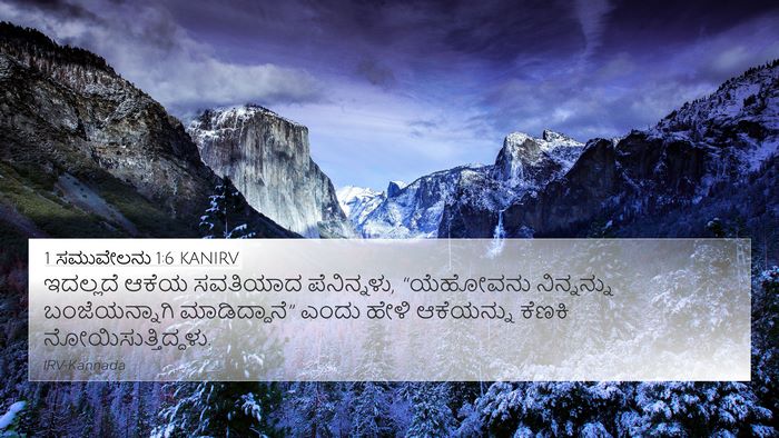 1 ಸಮುವೇಲನು 1:6 KANIRV Bible Verse Image