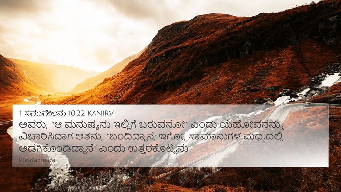 1 ಸಮುವೇಲನು 10:22 KANIRV Bible Verse Image