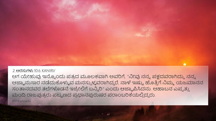 2 ಅರಸುಗಳು 10:6 KANIRV Bible Verse Image