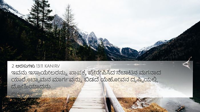 2 ಅರಸುಗಳು 13:11 KANIRV Bible Verse Image
