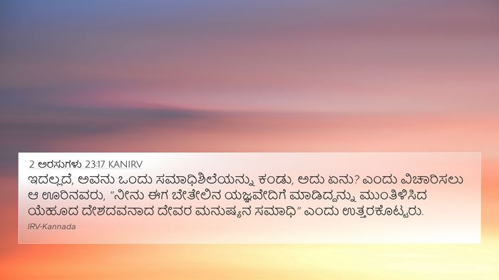 2 ಅರಸುಗಳು 23:17 KANIRV Bible Verse Image