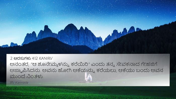 2 ಅರಸುಗಳು 4:12 KANIRV 4K Wallpaper - ಅನಂತರ, “ಆ - 4K Wallpaper Bible Verse