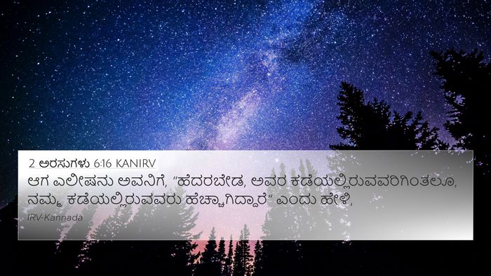 2 ಅರಸುಗಳು 6:16 KANIRV Bible Verse Image