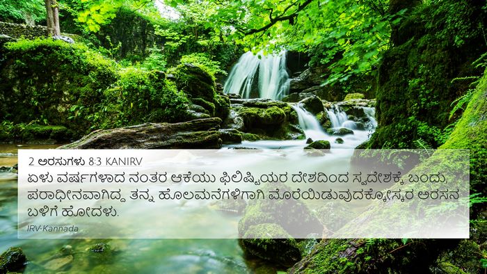 2 ಅರಸುಗಳು 8:3 KANIRV Bible Verse Image