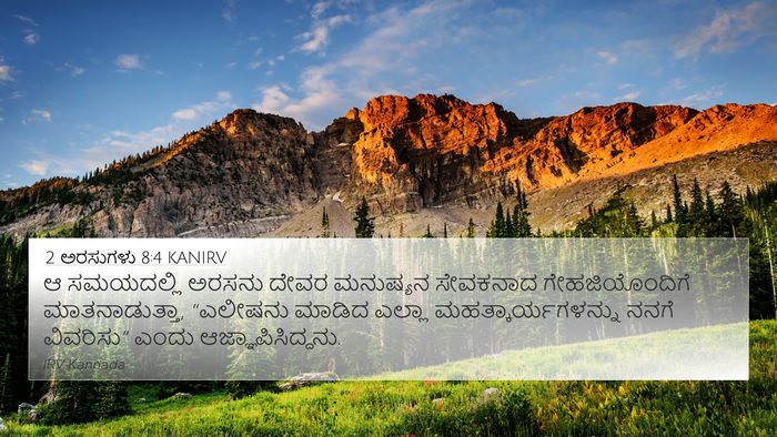 2 ಅರಸುಗಳು 8:4 KANIRV Bible Verse Image