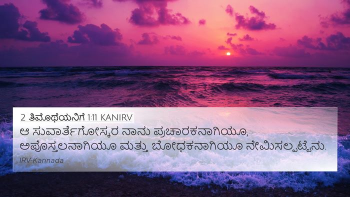 2 ತಿಮೊಥೆಯನಿಗೆ 1:11 KANIRV Bible Verse Image