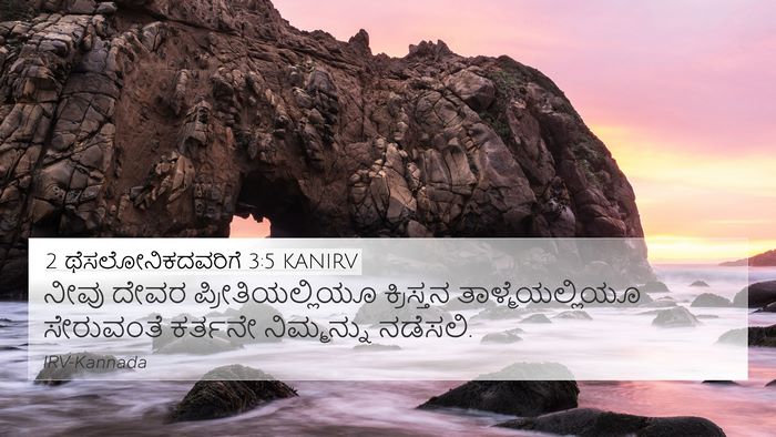 2 ಥೆಸಲೋನಿಕದವರಿಗೆ 3:5 KANIRV Bible Verse Image