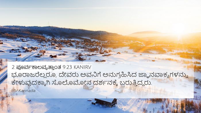 2 ಪೂರ್ವಕಾಲವೃತ್ತಾಂತ 9:23 KANIRV Bible Verse Image