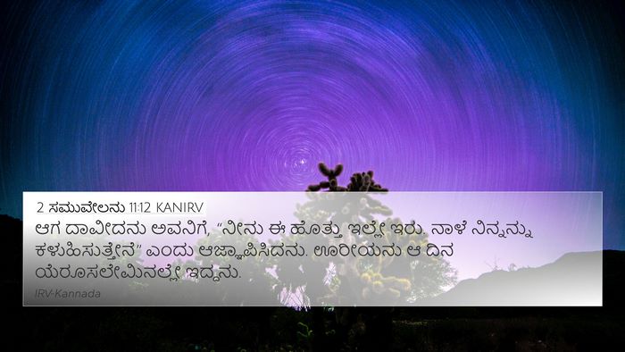 2 ಸಮುವೇಲನು 11:12 KANIRV 4K Wallpaper - ಆಗ ದಾವೀದನು ಅವನಿಗೆ, - 4K Wallpaper Bible Verse