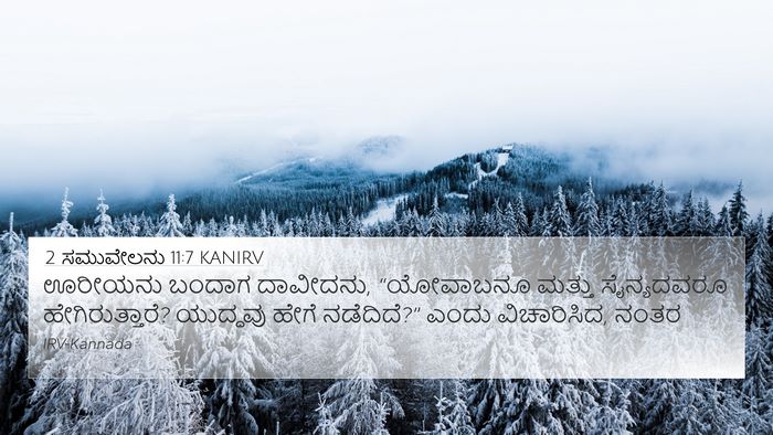2 ಸಮುವೇಲನು 11:7 KANIRV 4K Wallpaper - ಊರೀಯನು ಬಂದಾಗ - 4K Wallpaper Bible Verse