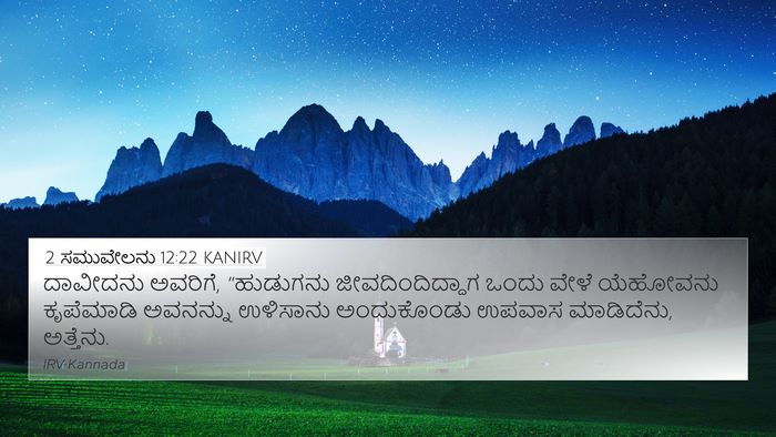 2 ಸಮುವೇಲನು 12:22 KANIRV Bible Verse Image