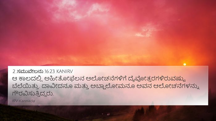 2 ಸಮುವೇಲನು 16:23 KANIRV Bible Verse Image