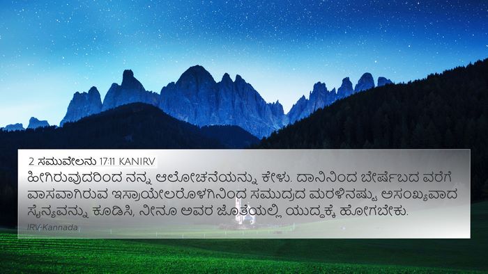 2 ಸಮುವೇಲನು 17:11 KANIRV Bible Verse Image