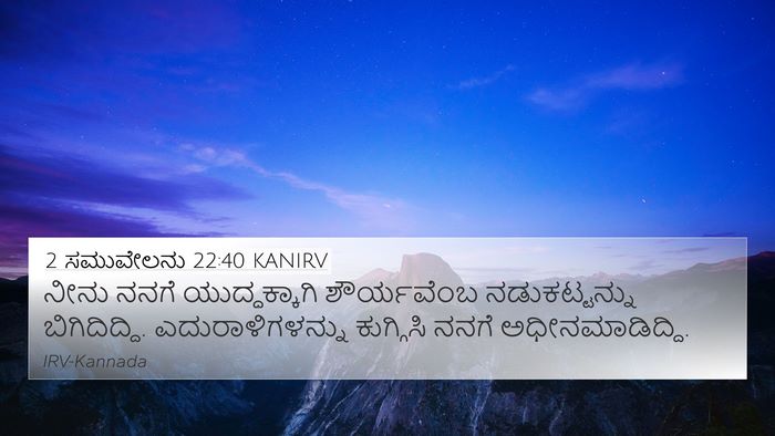 2 ಸಮುವೇಲನು 22:40 KANIRV Bible Verse Image