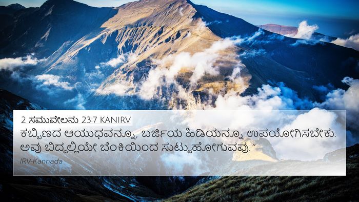 2 ಸಮುವೇಲನು 23:7 KANIRV 4K Wallpaper - ಕಬ್ಬಿಣದ - 4K Wallpaper Bible Verse