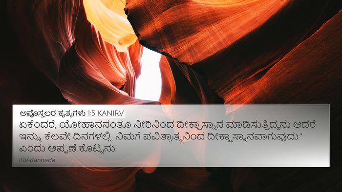 ಅಪೊಸ್ತಲರ ಕೃತ್ಯಗಳು 1:5 KANIRV Bible Verse Image