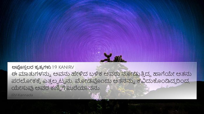 ಅಪೊಸ್ತಲರ ಕೃತ್ಯಗಳು 1:9 KANIRV Bible Verse Image