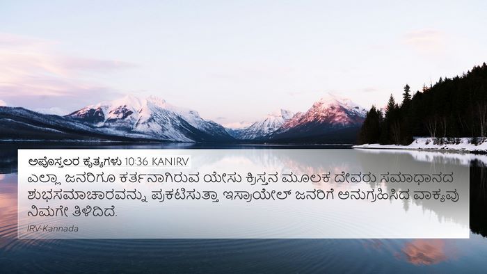 ಅಪೊಸ್ತಲರ ಕೃತ್ಯಗಳು 10:36 KANIRV Bible Verse Image