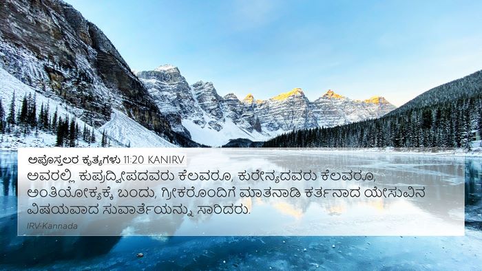 ಅಪೊಸ್ತಲರ ಕೃತ್ಯಗಳು 11:20 KANIRV Bible Verse Image