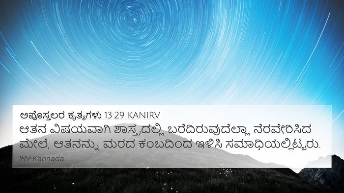 ಅಪೊಸ್ತಲರ ಕೃತ್ಯಗಳು 13:29 KANIRV Bible Verse Image