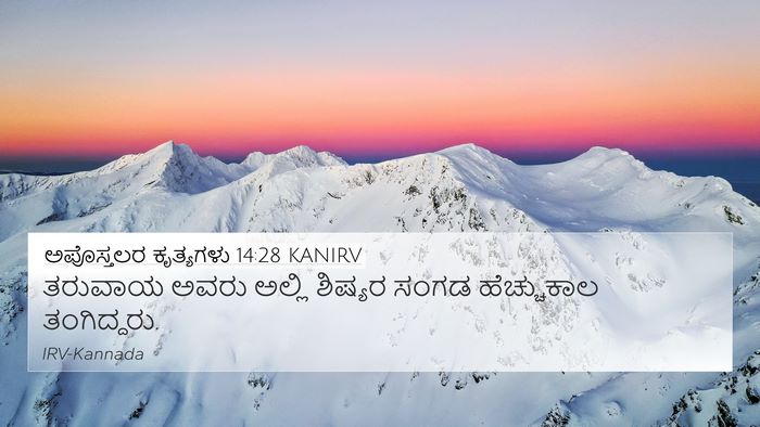 ಅಪೊಸ್ತಲರ ಕೃತ್ಯಗಳು 14:28 KANIRV Bible Verse Image