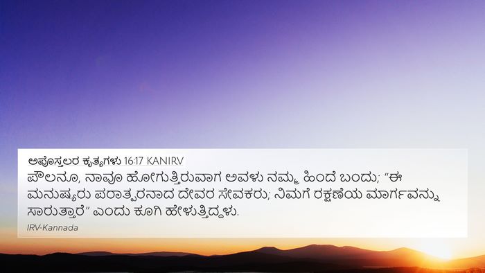 ಅಪೊಸ್ತಲರ ಕೃತ್ಯಗಳು 16:17 KANIRV Bible Verse Image
