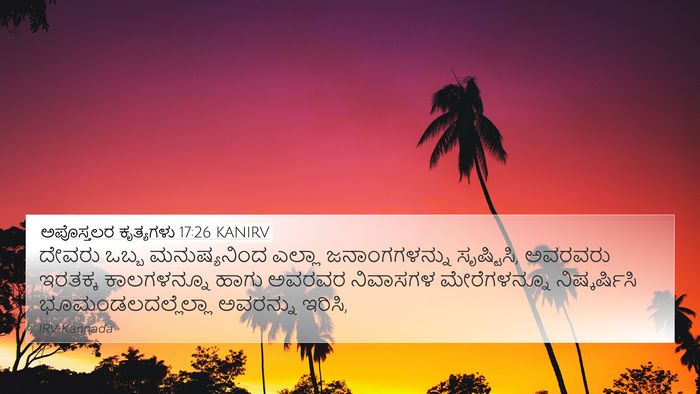 ಅಪೊಸ್ತಲರ ಕೃತ್ಯಗಳು 17:26 KANIRV Bible Verse Image