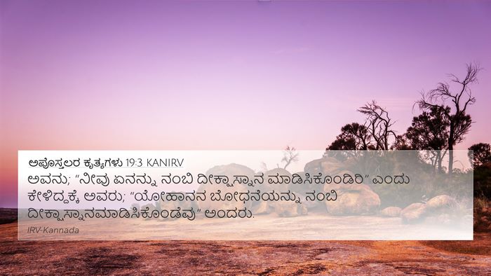 ಅಪೊಸ್ತಲರ ಕೃತ್ಯಗಳು 19:3 KANIRV Bible Verse Image