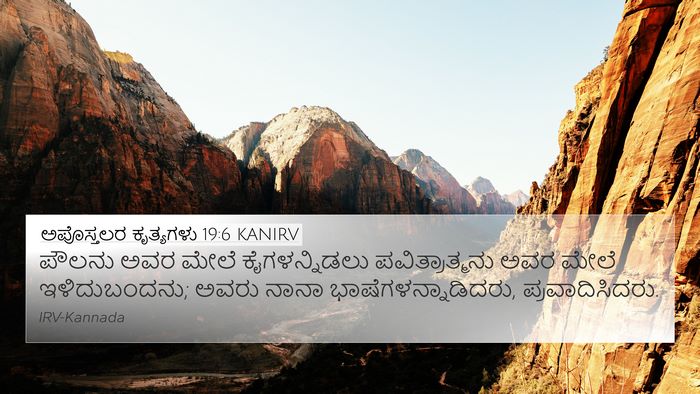 ಅಪೊಸ್ತಲರ ಕೃತ್ಯಗಳು 19:6 KANIRV Bible Verse Image