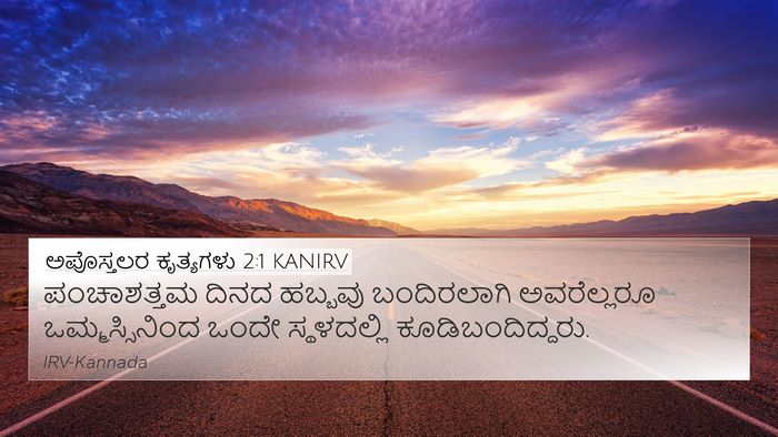 ಅಪೊಸ್ತಲರ ಕೃತ್ಯಗಳು 2:1 KANIRV Bible Verse Image
