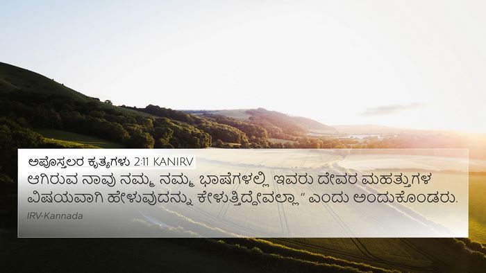 ಅಪೊಸ್ತಲರ ಕೃತ್ಯಗಳು 2:11 KANIRV Bible Verse Image