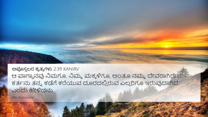 ಅಪೊಸ್ತಲರ ಕೃತ್ಯಗಳು 2:39 KANIRV Bible Verse Image