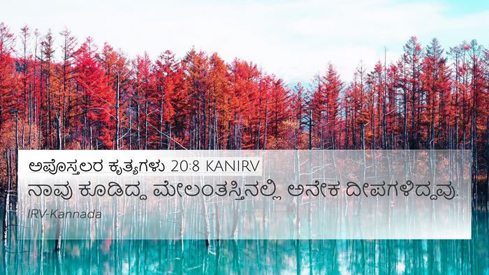 ಅಪೊಸ್ತಲರ ಕೃತ್ಯಗಳು 20:8 KANIRV Bible Verse Image