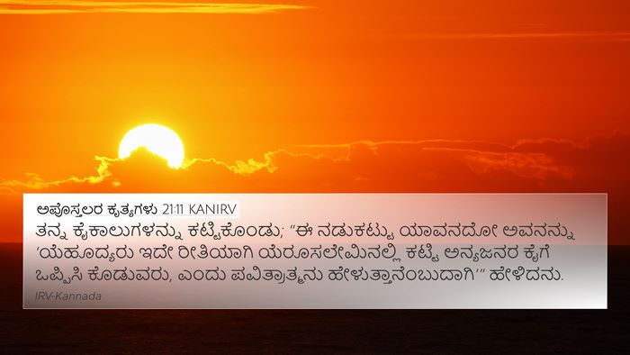 ಅಪೊಸ್ತಲರ ಕೃತ್ಯಗಳು 21:11 KANIRV Bible Verse Image