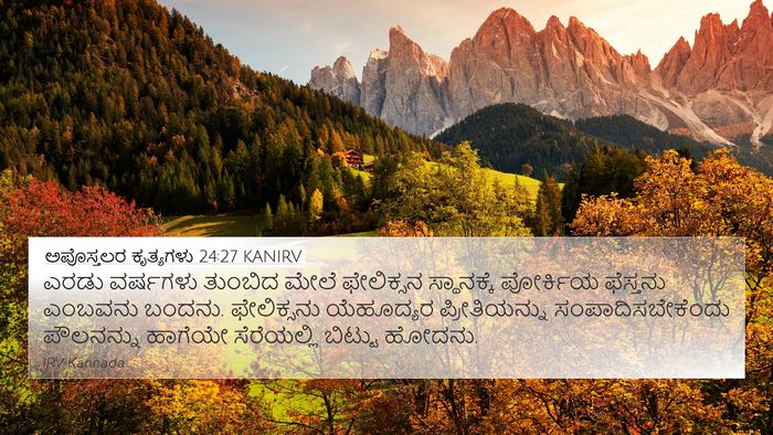 ಅಪೊಸ್ತಲರ ಕೃತ್ಯಗಳು 24:27 KANIRV Bible Verse Image