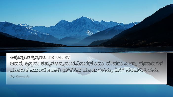ಅಪೊಸ್ತಲರ ಕೃತ್ಯಗಳು 3:18 KANIRV Bible Verse Image