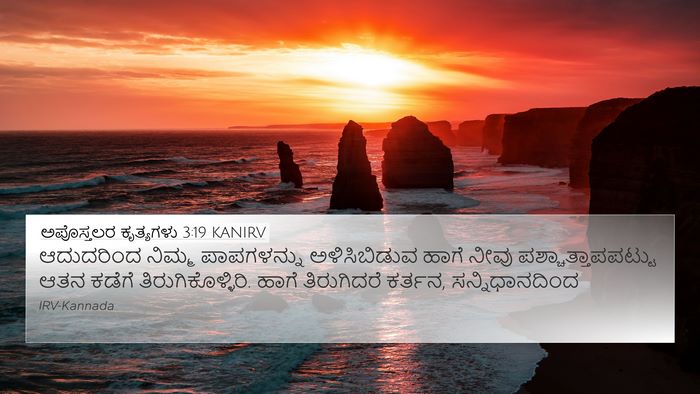 ಅಪೊಸ್ತಲರ ಕೃತ್ಯಗಳು 3:19 KANIRV Bible Verse Image