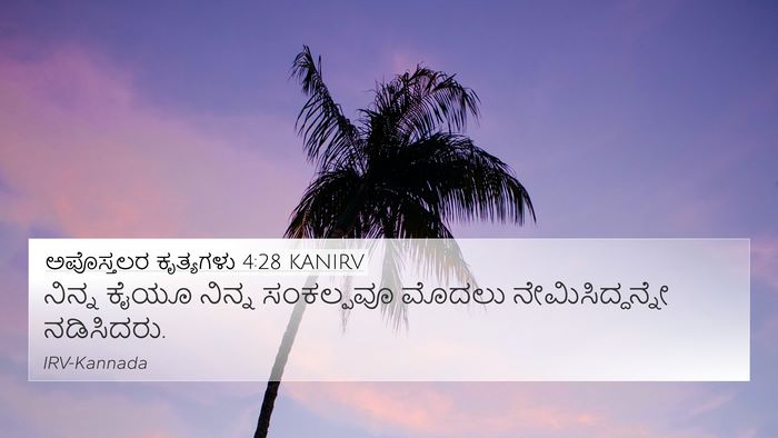 ಅಪೊಸ್ತಲರ ಕೃತ್ಯಗಳು 4:28 KANIRV Bible Verse Image