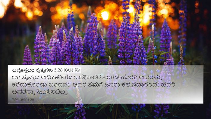 ಅಪೊಸ್ತಲರ ಕೃತ್ಯಗಳು 5:26 KANIRV Bible Verse Image