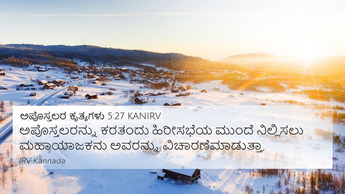 ಅಪೊಸ್ತಲರ ಕೃತ್ಯಗಳು 5:27 KANIRV Bible Verse Image