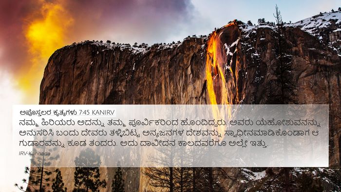 ಅಪೊಸ್ತಲರ ಕೃತ್ಯಗಳು 7:45 KANIRV Bible Verse Image