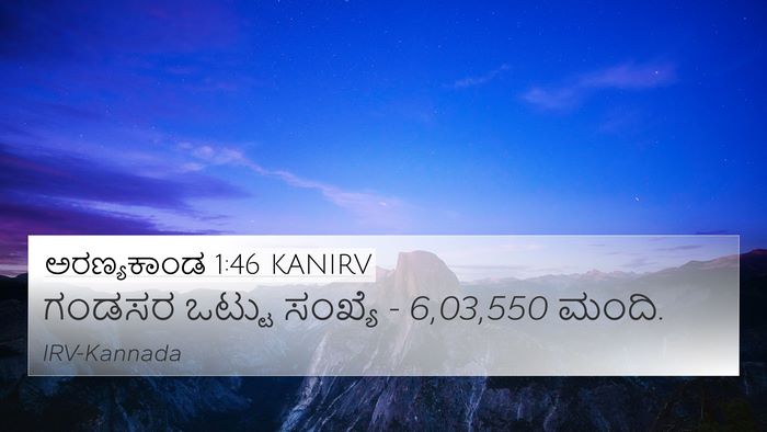 ಅರಣ್ಯಕಾಂಡ 1:46 KANIRV Bible Verse Image