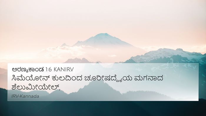 ಅರಣ್ಯಕಾಂಡ 1:6 KANIRV Bible Verse Image