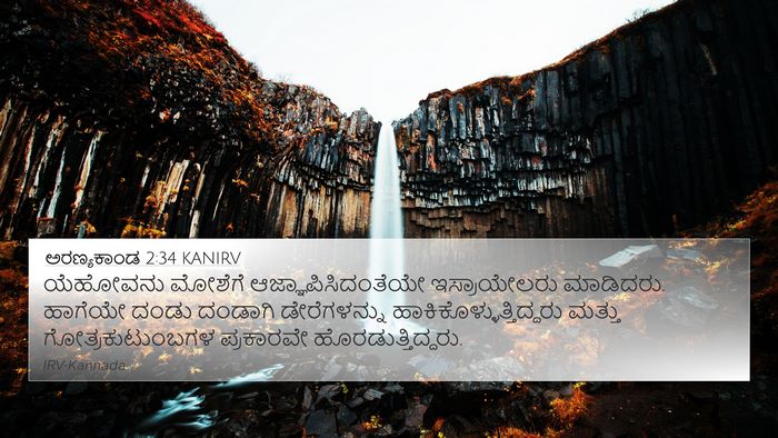 ಅರಣ್ಯಕಾಂಡ 2:34 KANIRV 4K Wallpaper - ಯೆಹೋವನು ಮೋಶೆಗೆ - 4K Wallpaper Bible Verse